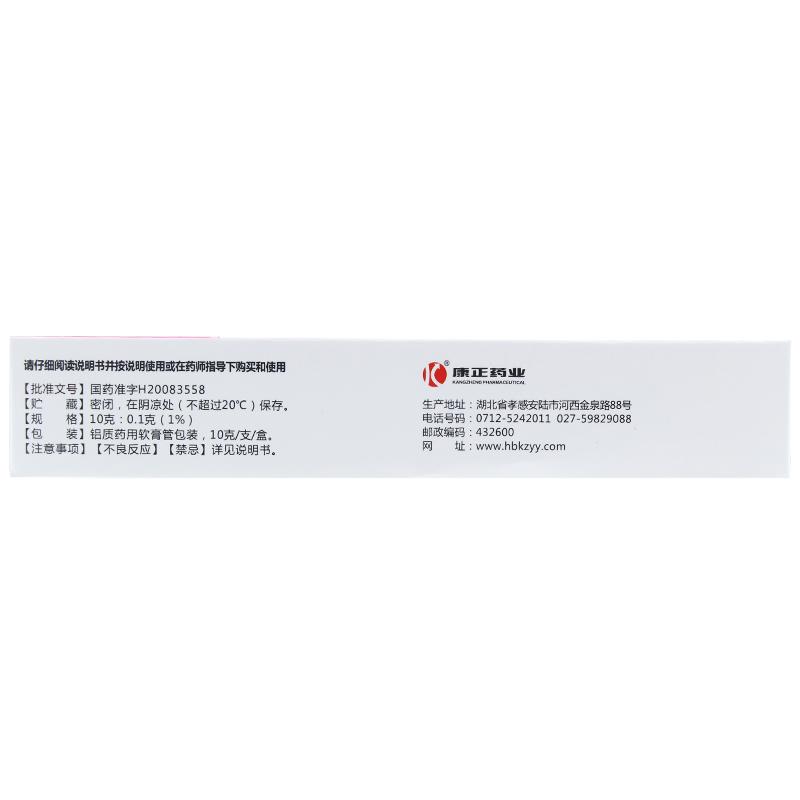 克林霉素磷酸酯凝膠(轟克)