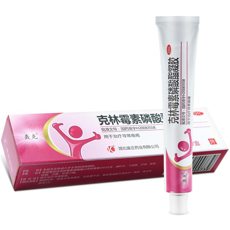克林霉素磷酸酯凝膠