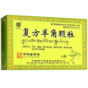 復方羊角顆粒(武都) 復方羊角顆粒(武都)