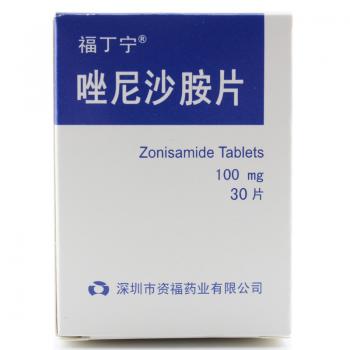 唑尼沙胺片(福丁寧)
