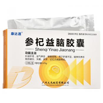 參杞益腦膠囊(康達(dá)通)