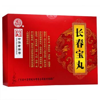 長春寶丸(宏興)
