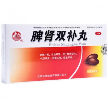 脾腎雙補丸(河西)