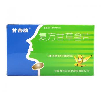 復(fù)方甘草含片(甘帝欣)