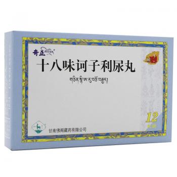 十八味訶子利尿丸(奇正)