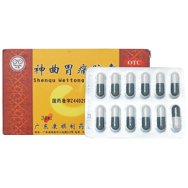 神曲胃痛膠囊價格
