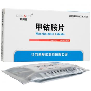 甲鈷胺片(迪賽諾) 甲鈷胺片(迪賽諾)