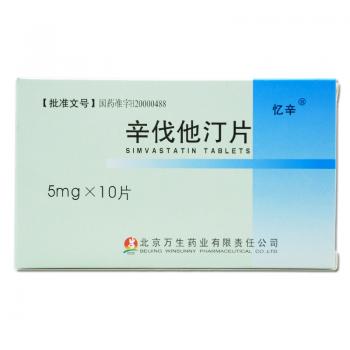 辛伐他汀片(憶辛) 辛伐他汀片(憶辛)