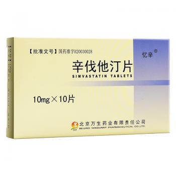 辛伐他汀片(憶辛) 辛伐他汀片(憶辛)