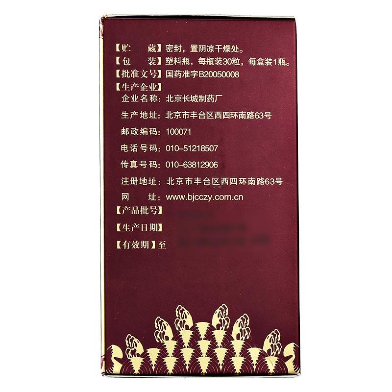 靈芝孢子粉膠囊(京豐)