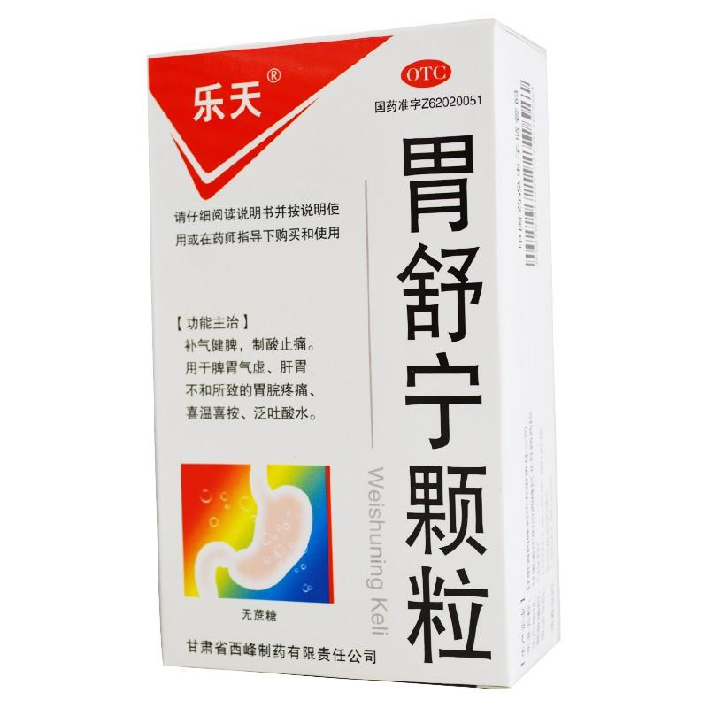胃舒寧顆粒價(jià)格