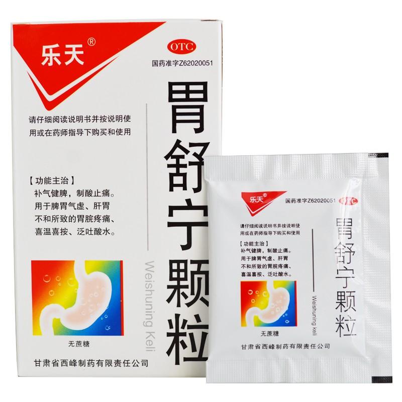 胃舒寧顆粒