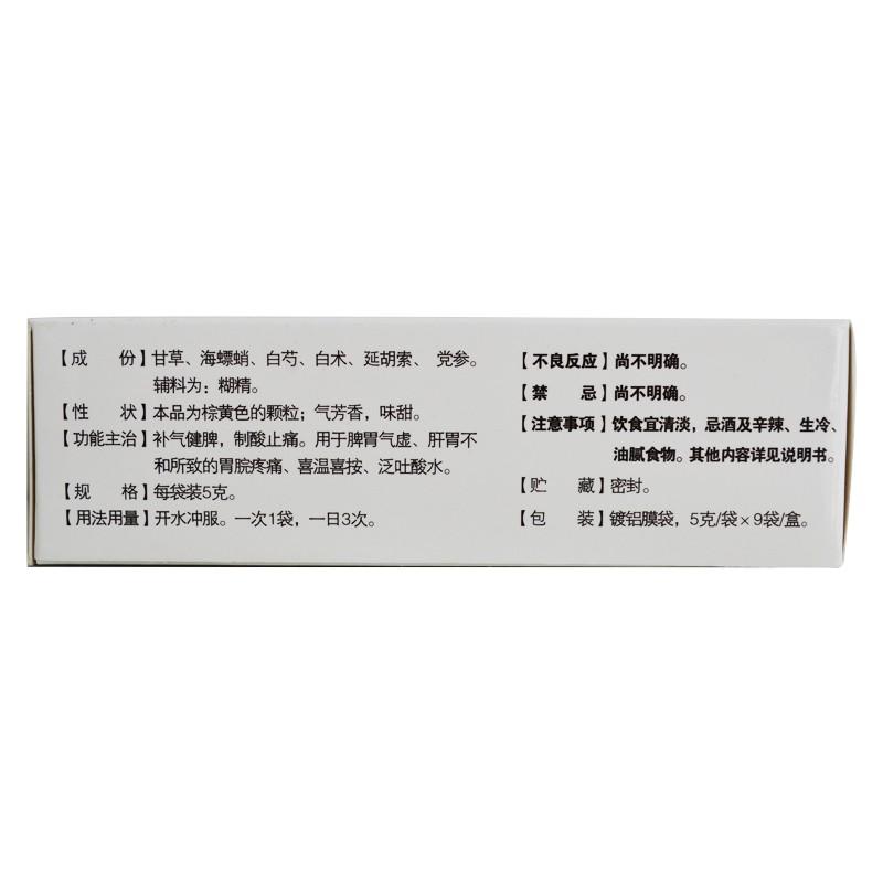 胃舒寧顆粒(樂天)