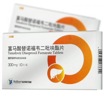 富馬酸替諾福韋二吡呋酯片(倍信)