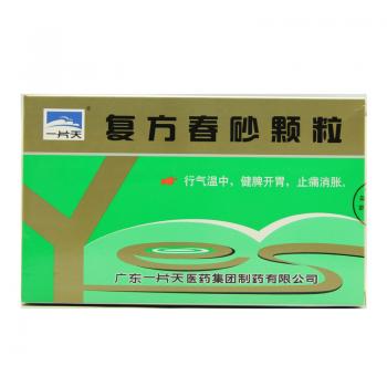 復(fù)方春砂顆粒(一片天) 復(fù)方春砂顆粒(一片天)