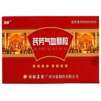 芪芳?xì)庋w粒(嘉通)