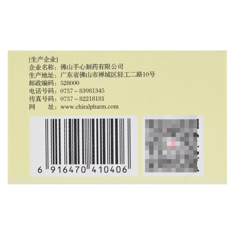 五子衍宗軟膠囊(0.6g*36粒/盒)