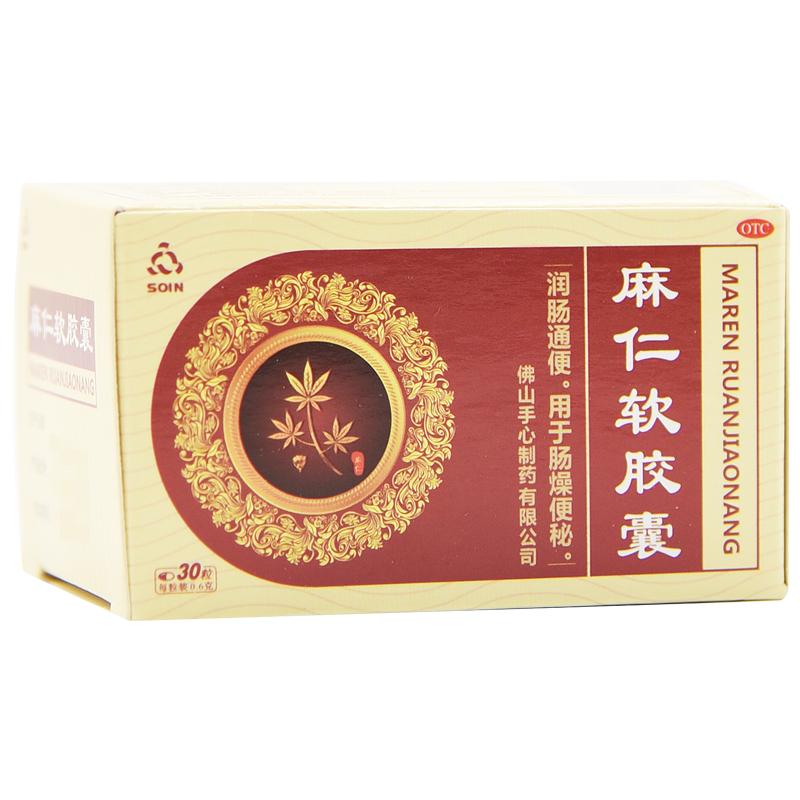 麻仁軟膠囊