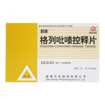 格列吡嗪控釋片(智唐) 格列吡嗪控釋片(智唐)