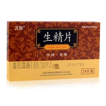 生精片