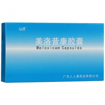 美洛昔康膠囊(人人康) 美洛昔康膠囊(人人康)