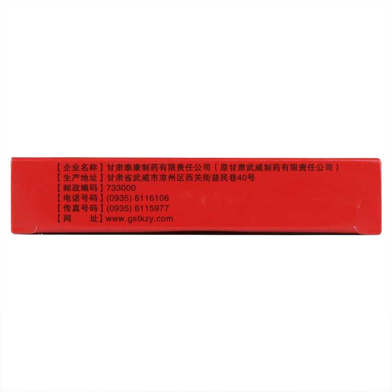 參芪力得康片(五谷) 參芪力得康片(五谷)