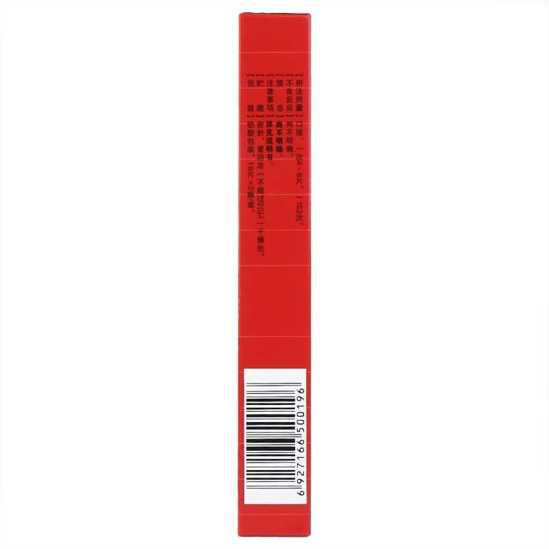 參芪力得康片價(jià)格 參芪力得康片價(jià)格