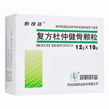 復(fù)方杜仲健骨顆粒(伯司莊) 復(fù)方杜仲健骨顆粒(伯司莊)