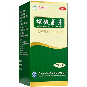 螺旋藻片(白云山) 螺旋藻片(白云山)