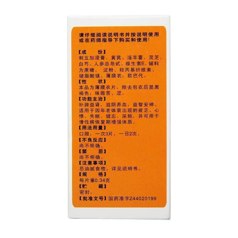 力加壽片價格