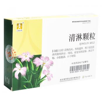 清淋顆粒(人福醫(yī)藥)
