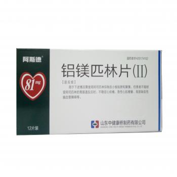 鋁鎂匹林片(Ⅱ)