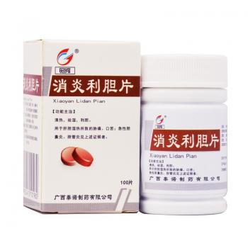 消炎利膽片(石藥) 消炎利膽片(石藥)