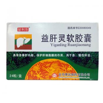 益肝靈軟膠囊(甘利樂) 益肝靈軟膠囊(甘利樂)