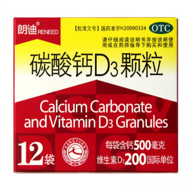 碳酸鈣D3顆粒