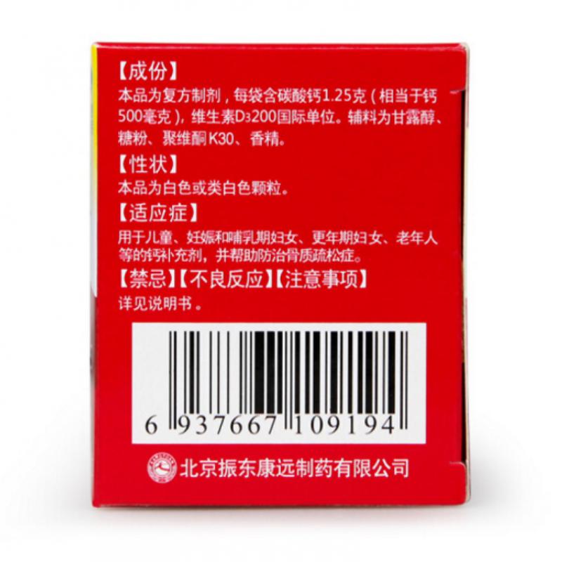 碳酸鈣D3顆粒價(jià)格
