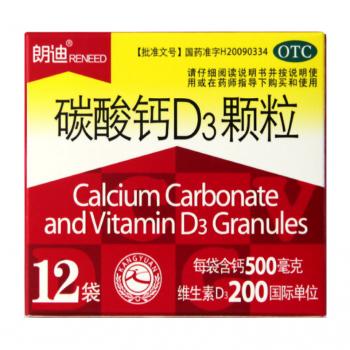 碳酸鈣D3顆粒(朗迪)
