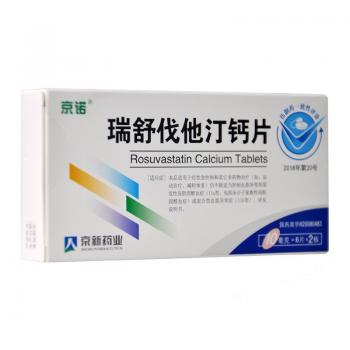 瑞舒伐他汀鈣片(京諾) 瑞舒伐他汀鈣片(京諾)