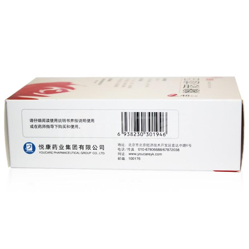 四物膠囊(悅康)