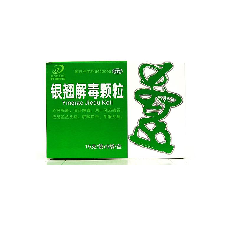 銀翹解毒顆粒價格 銀翹解毒顆粒價格