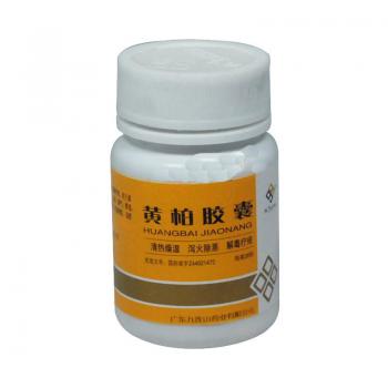 黃柏膠囊(九連山) 黃柏膠囊(九連山)