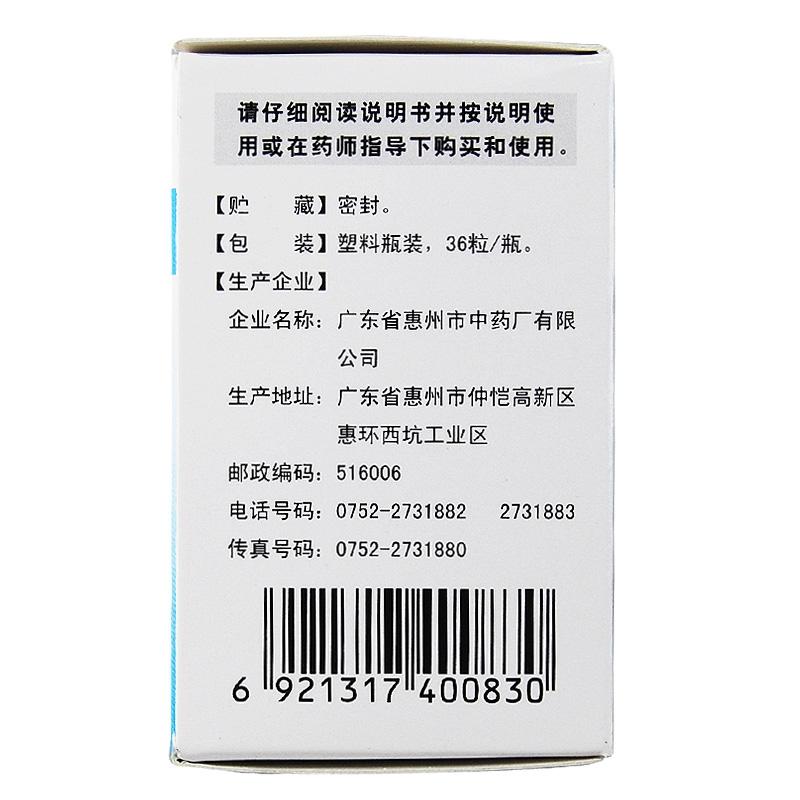 障眼明膠囊(民舟) 障眼明膠囊(民舟)