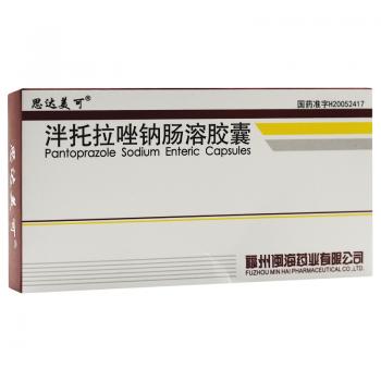 泮托拉唑鈉腸溶膠囊(思達美可)