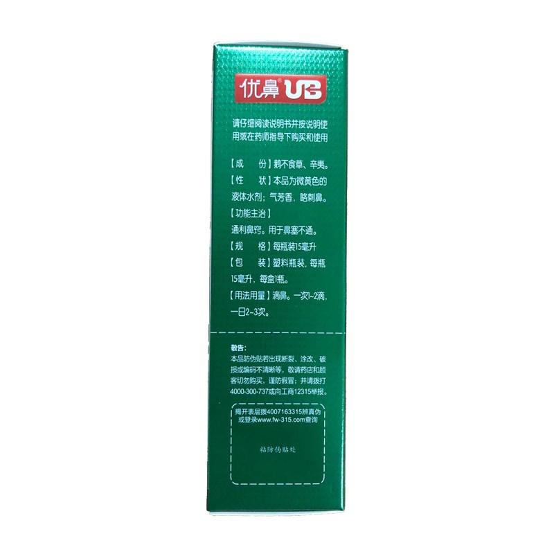 鼻通寧滴劑價格