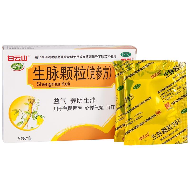 生脈顆粒(黨參方)價(jià)格