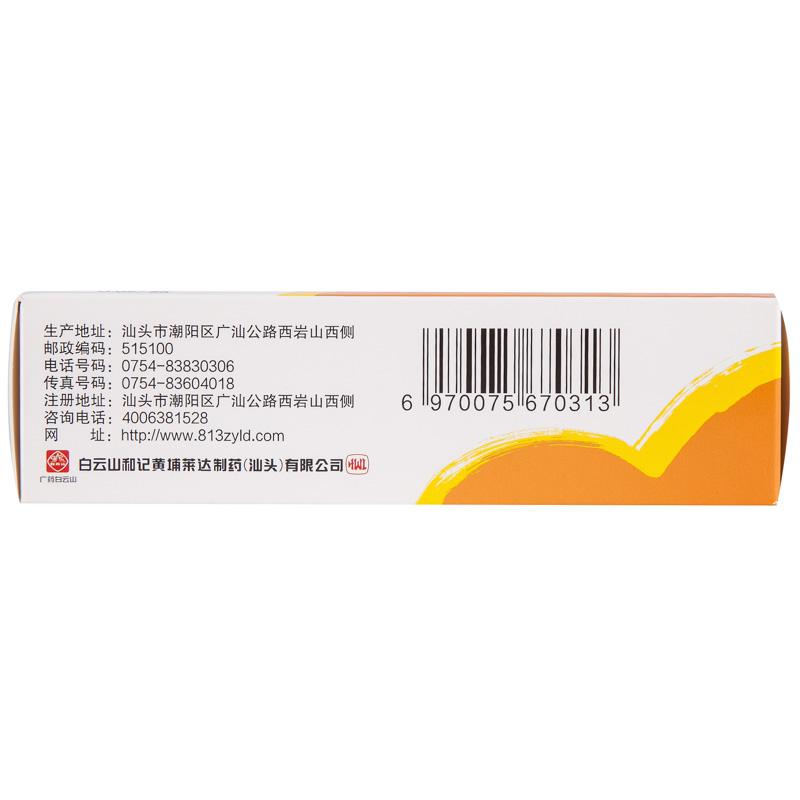 生脈顆粒(黨參方)(10g*9袋/盒)