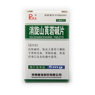 消旋山莨菪堿片(豫普) 消旋山莨菪堿片(豫普)