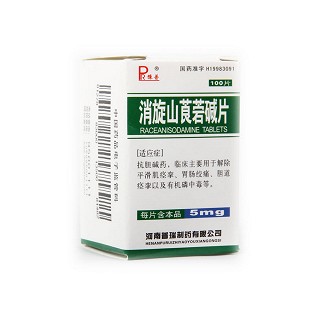 消旋山莨菪堿片價格 消旋山莨菪堿片價格