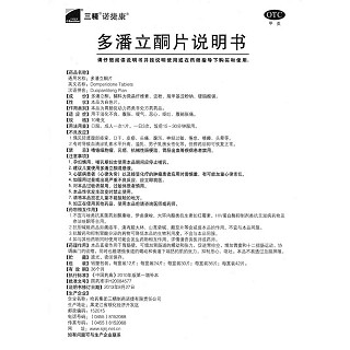 多潘立酮片功效作用廠家
