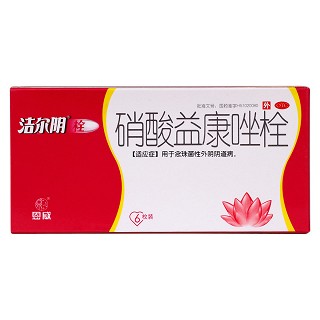 硝酸益康唑栓價(jià)格